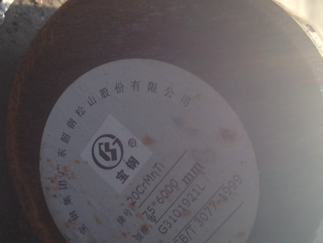 集美20CrMnTi合金结构钢