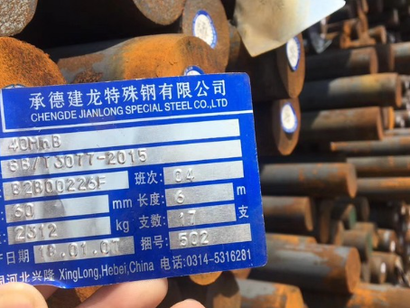 集美40MnB合金结构钢